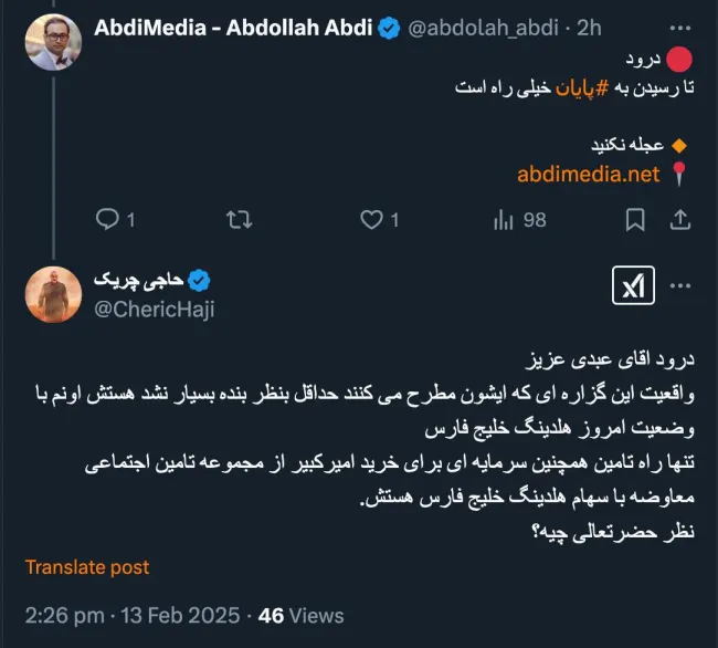 بنده در شرایط فعلی آن را مانور و بازی میدانم