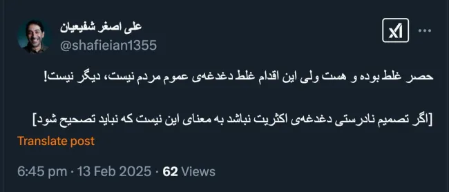  حصر غلط را چه کسی تصویب کرد و چه کسی استمرار میدهد که حتی دوست دیرین شما هم قادر به رفع کامل آن نیست؟
