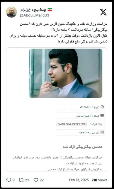 حاج شیخ درود هم اخوان رییس حراست صنعت نفت خبر دارد و هم وزارت اطلاعات و هم سازمان اطلاعات سپاه و از همه مهم تر صادق خرازی و ایضا محمد شریعتمداری با سابقه اطلاعاتی اش
