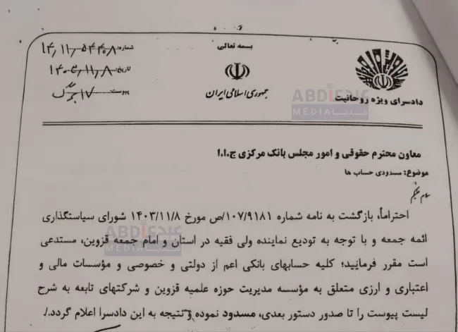توقیف اموال و ورود دادسرای ویژه روحانیت به مدیریت حوزه علمیه قزوین / علت واقعی برکناری امام جمعه قزوین چیست؟