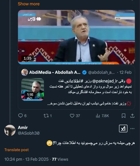 مگر وزیر نفت کارمند رسمی وزارت اطلاعات و سپس مامور و منتقل به صنعت نفت نیست؟ مگر رییس حراست صنعت نفت نبود؟ و در اطلاعات هم سمت متناظر نداشت؟