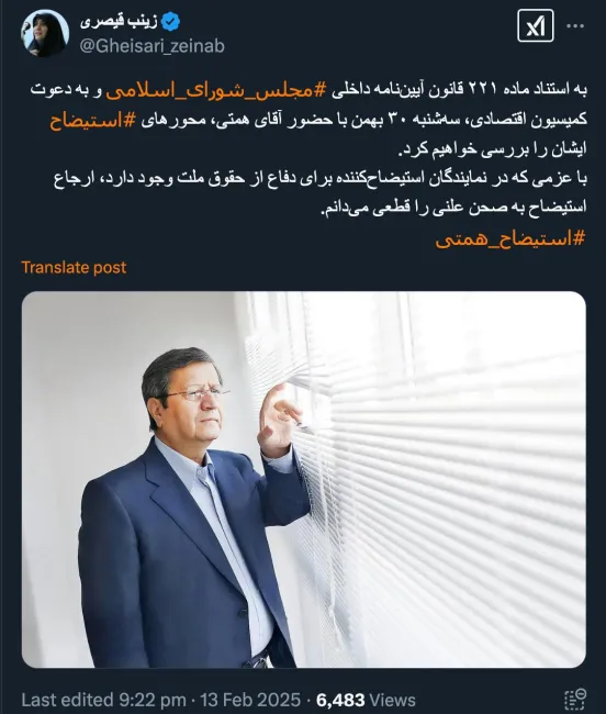 سرکار خانم نماینده مجلس شورای اسلامی درود هنوز مستقیم یا غیر مستقیم به نمایندگان اشاره ای برای منتفی شدن در نهایت نشده؟