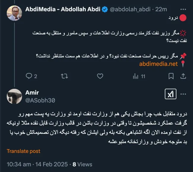 وزیر سفارش شده دقیقه نودی اطلاعاتی نفت خیلی فرق میکند. مانند اطلاعاتی های دیگر دولت های ادوار بخصوص وفاق