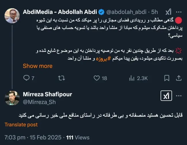 گاهی مطالب و رویدادهایی فضای مجازی را پر می کند