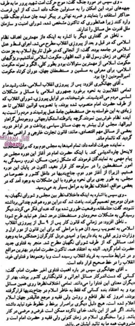 بخشی از سخنان اسحاق جهانگیری نماینده مردم جیرفت در مجلس شورای اسلامی: سخنگوی اسلام در زمان کنونی ولی‌فقیه و حضرت امام است و مشروعیت همه ما به تأیید ایشان می‌باشد