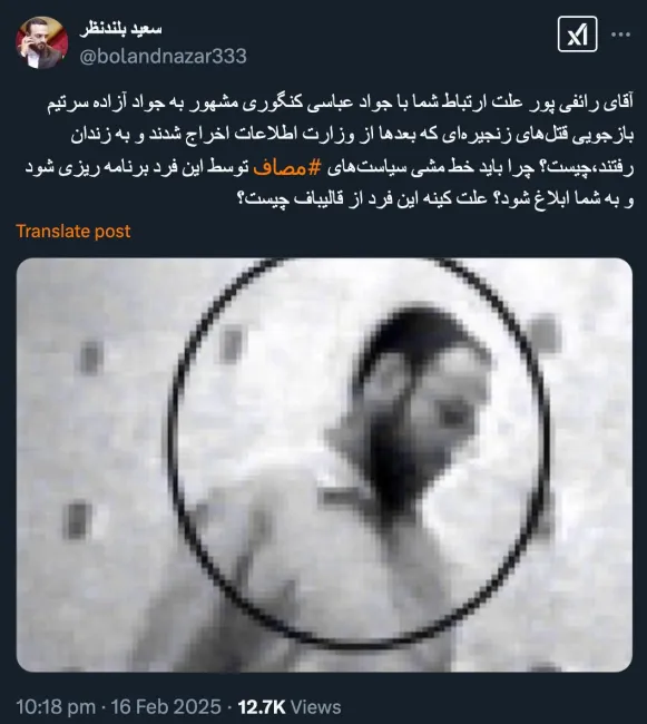 این آقای جواد آزاده الان کجاست؟ چه میکند؟