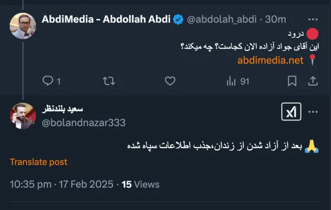 پس برادر آزاده همچنان فعال اطلاعاتی است با همان ایده ها؟ متهمین آزاد شده قتل های زنجیره‌ای و در راس آنها کاظمی و عالیخانی چه میکنند؟
