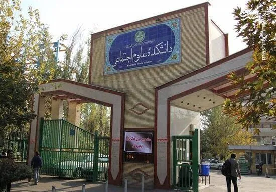  چرا کیوسک نیروی انتظامی مستقر در کوی دانشگاه تهران جمع شده بود؟/ سوالات و ابهامات روزنامه اصولگرا درباره قتل امیرحسین خالقی
