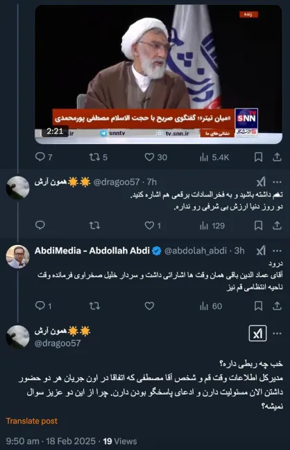  قابل توجه آقای شیخ مصطفی پور محمدی و آقای عمادالدین باقی پاسخی دارید؟ البته سردار خلیل صخراوی که گویا بیمارند و بازنشسته و مدیر کل وقت اطلاعات قم هم....