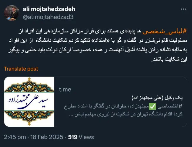 الان شکایت اداره کل حقوقی دانشگاه به کجا ارجاع شده؟ کلانتری محل؟