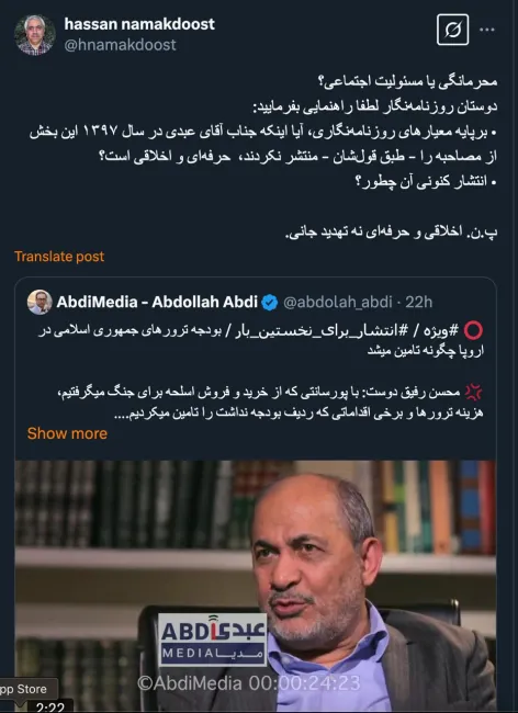 استاد نمک دوست گرامی