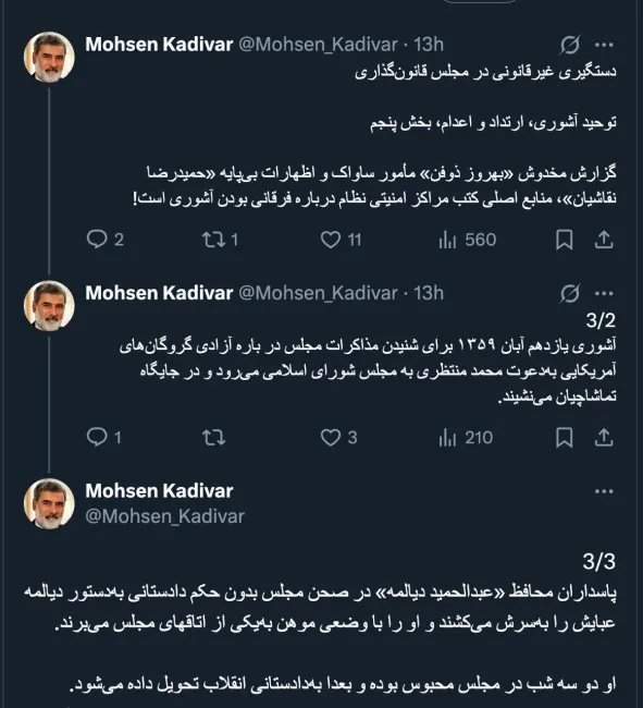  محسن کدیور به بخش کوچکی از تاریخ معاصر در مورد شیخ حبیب‌الله آشوری که بعدها به اتهام ارتداد اعدام شد اشاره میکند.
