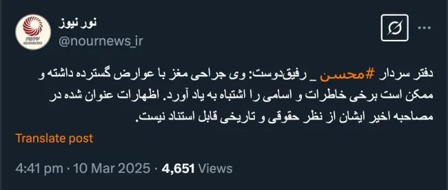  خانم ها و آقایان نور نیوز درود ایشان که حال مساعدی ندارند چرا بازنشست نمیشوند؟ چرا مجاز به استفاده از لباس نظامی ودرجه سرتیپی هستند؟ آیا میشود جواب بفرمایید؟