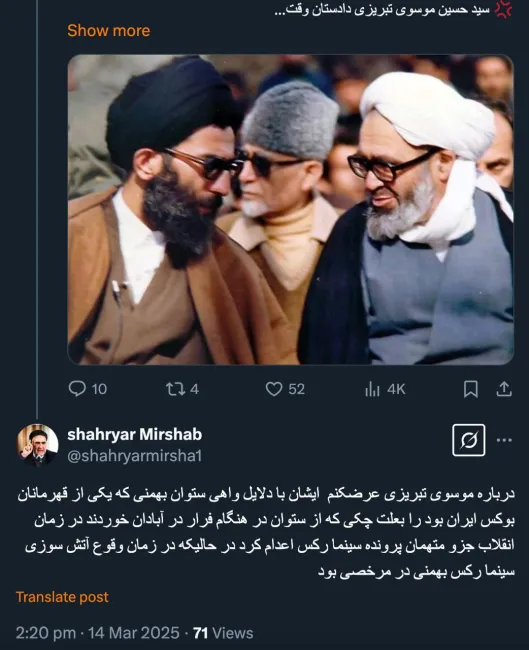 در مورد دادگاه سینما رکس هم در خاطرات خود گفته است و محاکمات و جریانات دیگری که اشخاصی را اعدام کرده