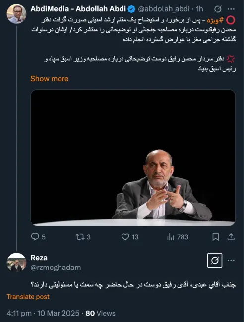 سرتیپ است و بازنشست هم نشده