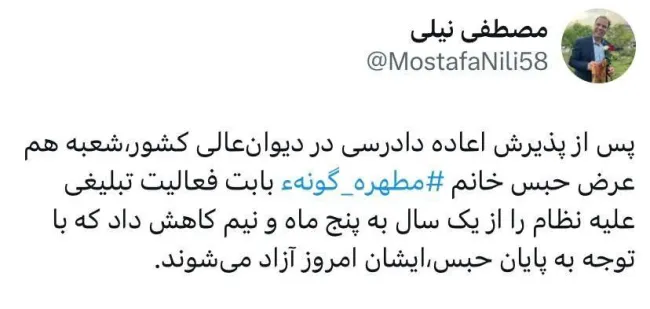  مطهره گونه‌ای امروز آزاد می شود.