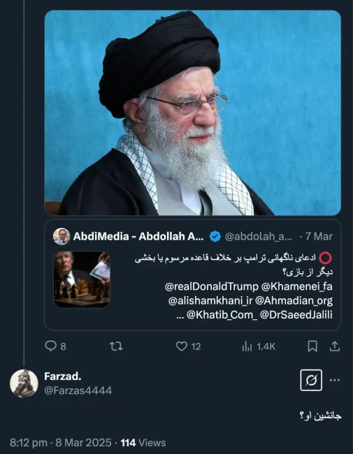 منظورم جانشینِ امینِ آیت‌الله هست