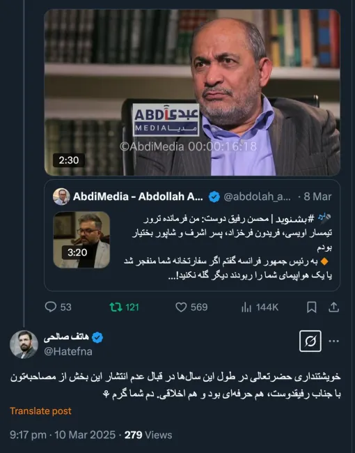 نظرات همراهان گرامی له یا علیه اینجانب برای انتشار این بخش مصاحبه را میخوانم امیدوارم همین کامنت ها به یادگار بماند زمان مشخص خواهد کرد که من بخصوص در این مقطع حساس ایران، علیه منافع ملی کشورم عمل کرده‌ام یا له آن؟ و البته در یادداشت دیگری اندکی نوشتم. 