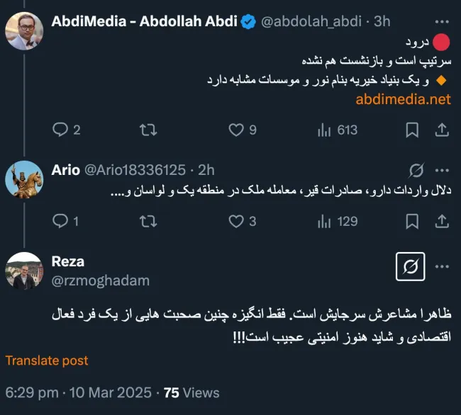 و البته دفتر هم دارند که پاسخ دهند