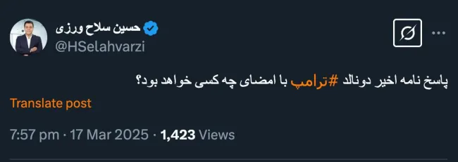 مخاطب نامه رسمی علنی، شخص آیت‌الله خامنه‌ای است و مانند سایر نامه های رد و بدل شده این سالها، پیش نویس پاسخ آن توسط اعضای شورای راهبردی سیاست خارجی و علی اکبر ولایتی، توسط رهبر جمهوری اسلامی نهایی و ارسال میشود.