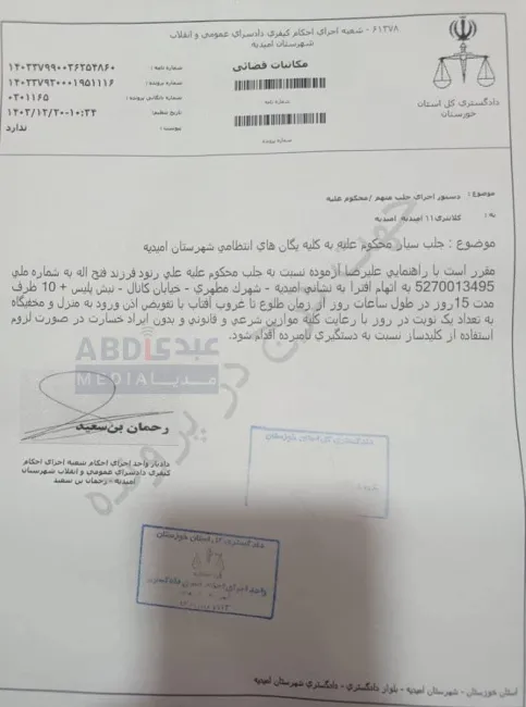 یک نفر به علی رنود آن جوان مبارز با فساد بگوید در برابر قانون مقاومت نکند، ملاک قانون است و اگر به حکمی اعتراض دارد از مجرای قانون اقدام کند.
