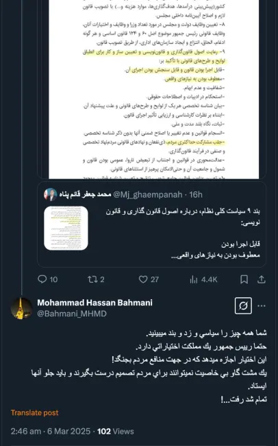 سوال من کاملا حقوقی است فقط یک مستند حقوقی و قانونی بفرمایند برای جلوگیری از اجرای یک قانون، اصلا هر قانونی که میخواهد باشد و همه مراحل تصویب را طی کرده است سخت است؟ 