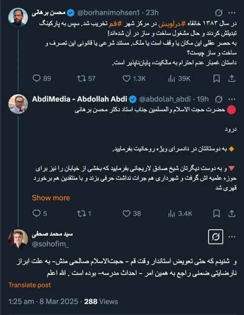  من وارد جزییات موضوع اشاره شده آقای وکیل در مورد سید احمد شریعت نشدم و به دوستان خودشان در دادسرای ویژه روحانیت اشاره کردم 