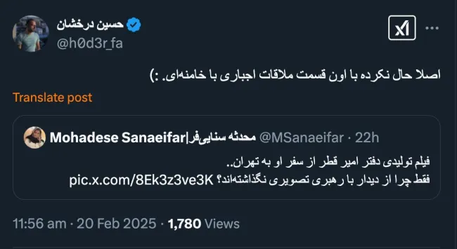 نه تنها ملاقات اجباری نبود بلکه هدف واقعی از سفر همان ملاقات بود