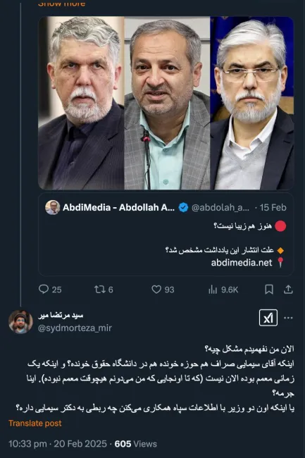 آن دو نفر نه، آن ۳ نفر