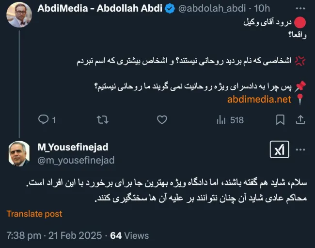  هر کدام از این بزرگواران که نام بردید و سایر روحانیون که ملبس به لباس روحانیت نیستند، به معاونت صیانت حوزه های علمیه یا معاونت تهذیب آن و ایضا دادسرای ویژه روحانیت، روحانی بودن خود را انکار کنند.