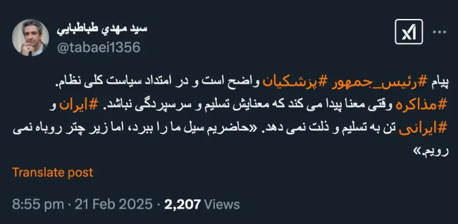  آقای طباطبایی درود به عنوان شخصیت حقوقی خود بفرمایید پیام رییس جمهور پزشکیان، شامل مذاکرات علنی و رسمی از مجرای وزارت امورخارجه است یا هر مذاکره غیر رسمی و پنهان هم شامل میشود؟