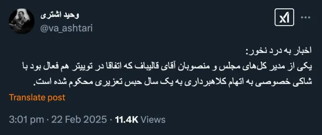 مگر حکم قطعی شده؟