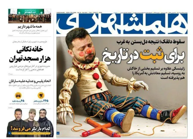  عرض نکرده بودم؟ چراغ اول رو «همشهری» روشن کرد.