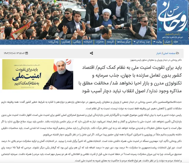  جناب شیخ حسن روحانی بفرمایید رئیس این «گروهک»، منصوب کیست؟