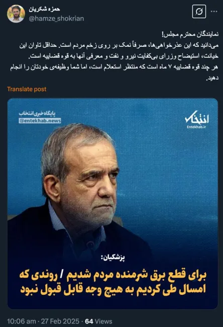 آقای وکیل درود شکایت تان از رییس جمهور و رییس مجلس چه شد؟