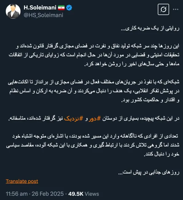 آقای سردبیر مشرق نیوز درود شامل خودی ها هم میشود؟ موج های هدفمند چطور؟