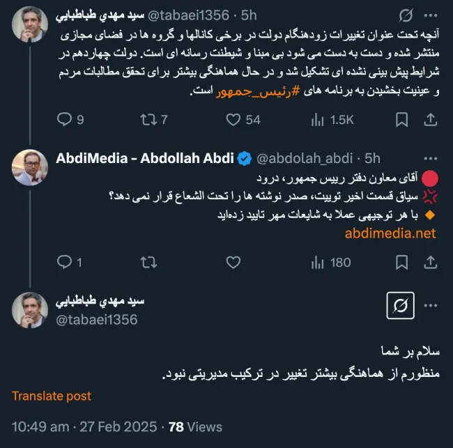 متشکرم از پاسخ از یک شخصیت محترم مطبوعاتی و رسانه‌ای انتظار اجمال و ابهام در انتشار مطلبی با این درجه از اهمیت نمیرود