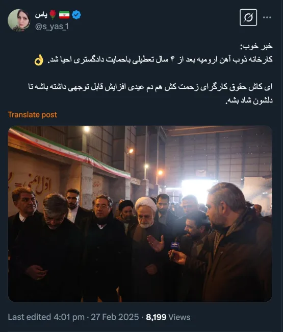 مانند افتتاح و کمک قوه قضاییه و رییس آن برای روغن نباتی نرگس شیراز نباشه؟