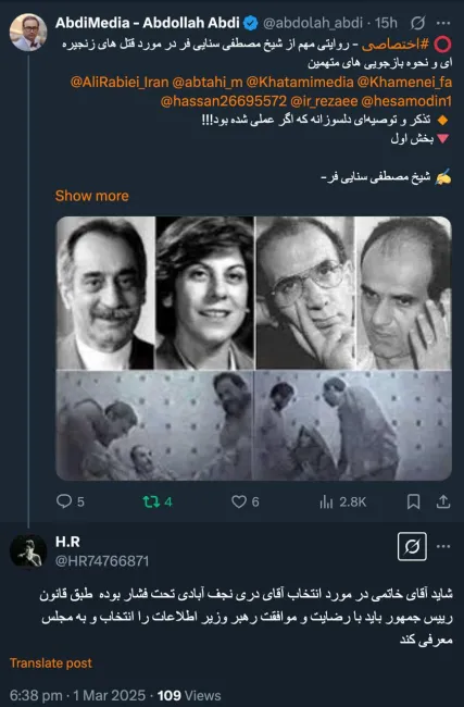 شیخ قربانعلی دری نجف آبادی در خاطرات خود که مرکز اسناد انقلاب اسلامی منتشر کرده به نحوه انتخاب خود به عنوان وزیر اطلاعات و تاکید آیت‌الله خامنه‌ای به او برای پذیرش این مسئولیت و گزینه های دیگر وزارت اشاره کرده است