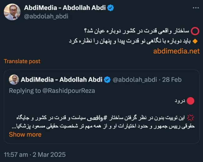 ساختار واقعی قدرت در کشور دوباره عیان شد؟ باید دوباره با نگاهی نو قدرت پیدا و پنهان را نظاره کرد