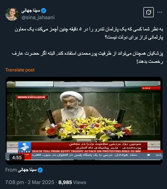 شیخ مصطفی هرگز معاون پارلمانی رییس جمهور پزشکیان نخواهد شد