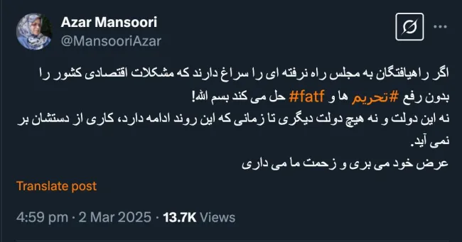  خانم رییس جبهه اصلاحات درود بجای پاسخگویی به اینکه با وجود علم و آگاهی از شرایط خاص کشور و واقعیات ساختار قدرت به میدان آمدید و مردم را به میدان آوردید و اکنون انتقاد میفرمایید؟