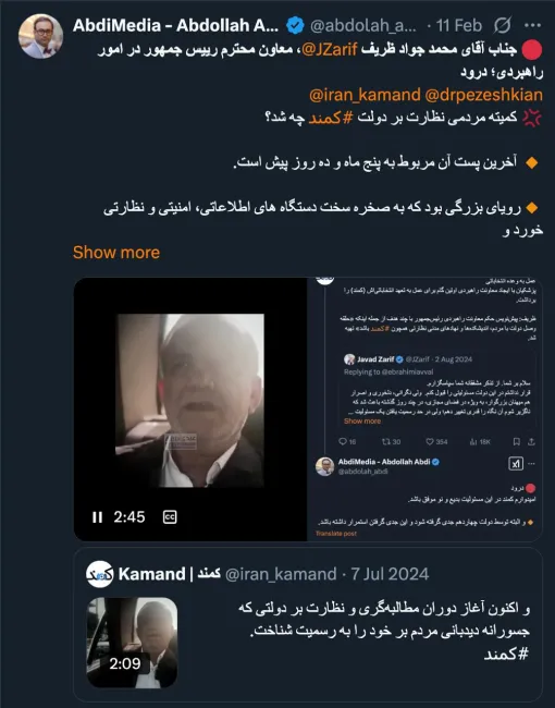کمند هم در کمند شد؟