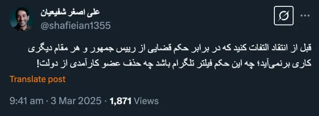 میشود صراحتا و بر خلاف ادعای توییتری محمد جواد ظریف؛ بفرمایید توصیه بود یا دستور قضایی؟ واگر دستور قضایی است مشخصا کدام مرجع قضایی؟