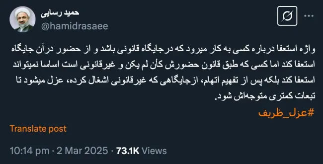  حاج شیخ درود دقیقا در کدام مرجع قضایی جزایی تفهیم اتهام شدند؟