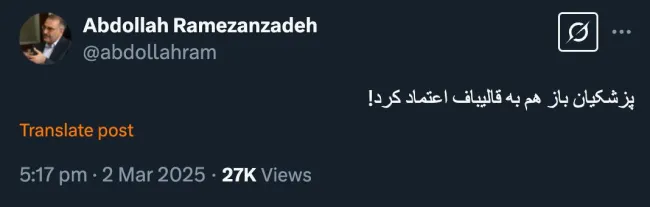 باز هم اعتماد خواهد کرد