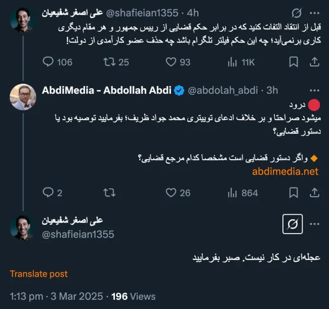 نشد دیگه جناب شفیعیان... 