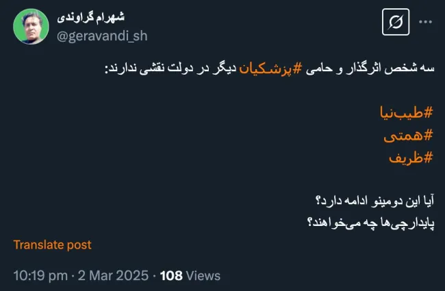 بله ادامه دارد…