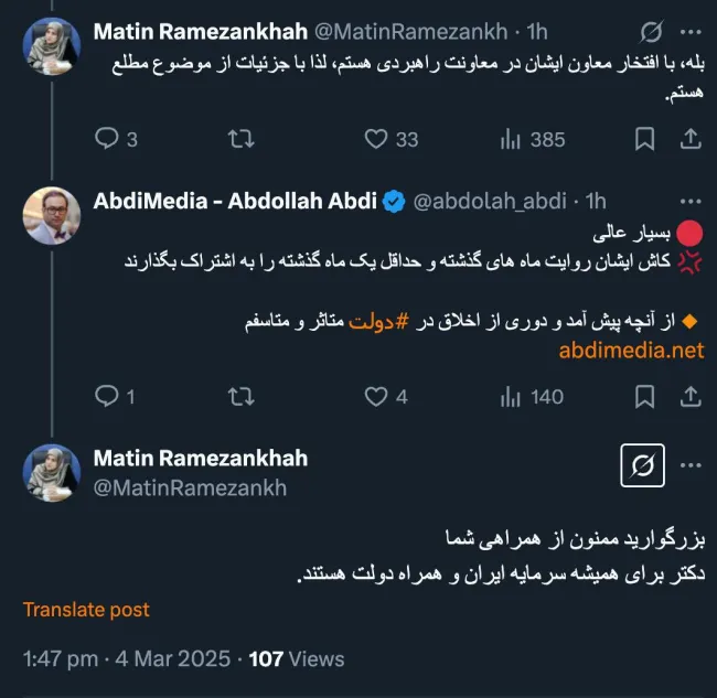 سلامت باشید