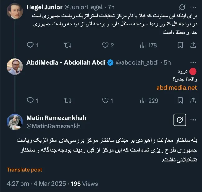 سرکار به عنوان معاون معاون راهبردی رییس جمهور، رسما تایید میفرمایید بودجه مرکز تحقیقات استراتژیک منظور است؟
